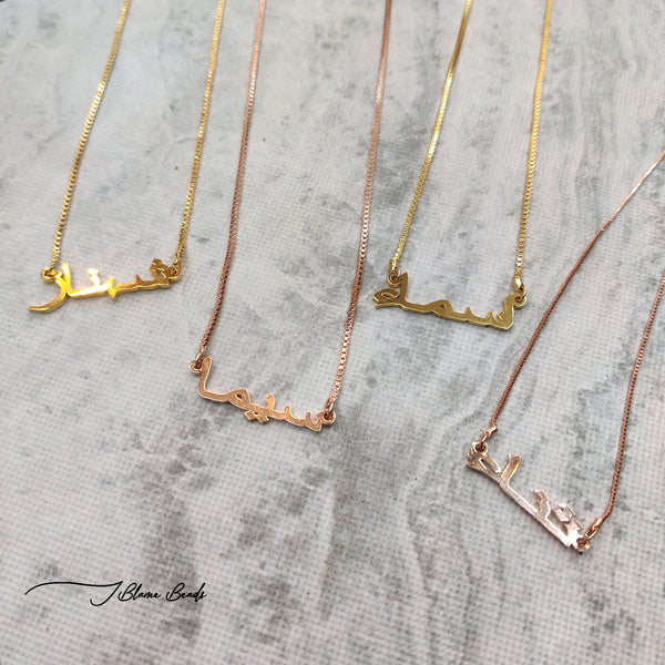 Arabic Name Necklace - Gold Arabic Name Necklace - Personalized Arabic  Necklace - Sterling Silver Name Necklace - Christmas Gift - Name